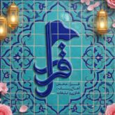 جاوید شاه کربلا
