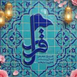 جاوید شاه کربلا