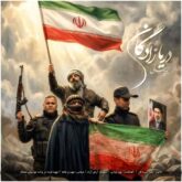 دانلود آهنگ دریازادگان با صدای پویا بیاتی