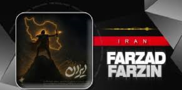 دانلود آهنگ جدید فرزاد فرزین ایران