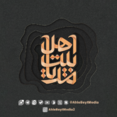 پرچم با صدای علی‌ اکبر حائری