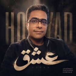 هویاد عشق Hooyad-Eshgh